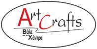 Art Crafts | Είδη Ζωγραφικής, Χειροτεχνίας, Αγιογραφίας, Decoupage και άλλα