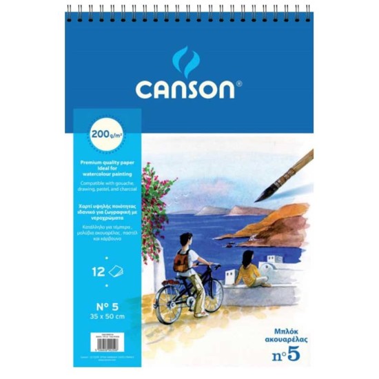 ΜΠΛΟΚ CANSON ΑΚΟΥΑΡΕΛΑΣ Νο5 35x50 (200γρ.) 12Φ