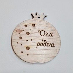 Ξύλινο ρόδι με ευχή '' 'Ολα ρόδινα'' 8cm 2τμχ