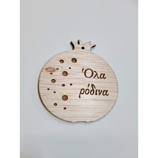Ξύλινο ρόδι με ευχή '' 'Ολα ρόδινα'' 8cm 2τμχ